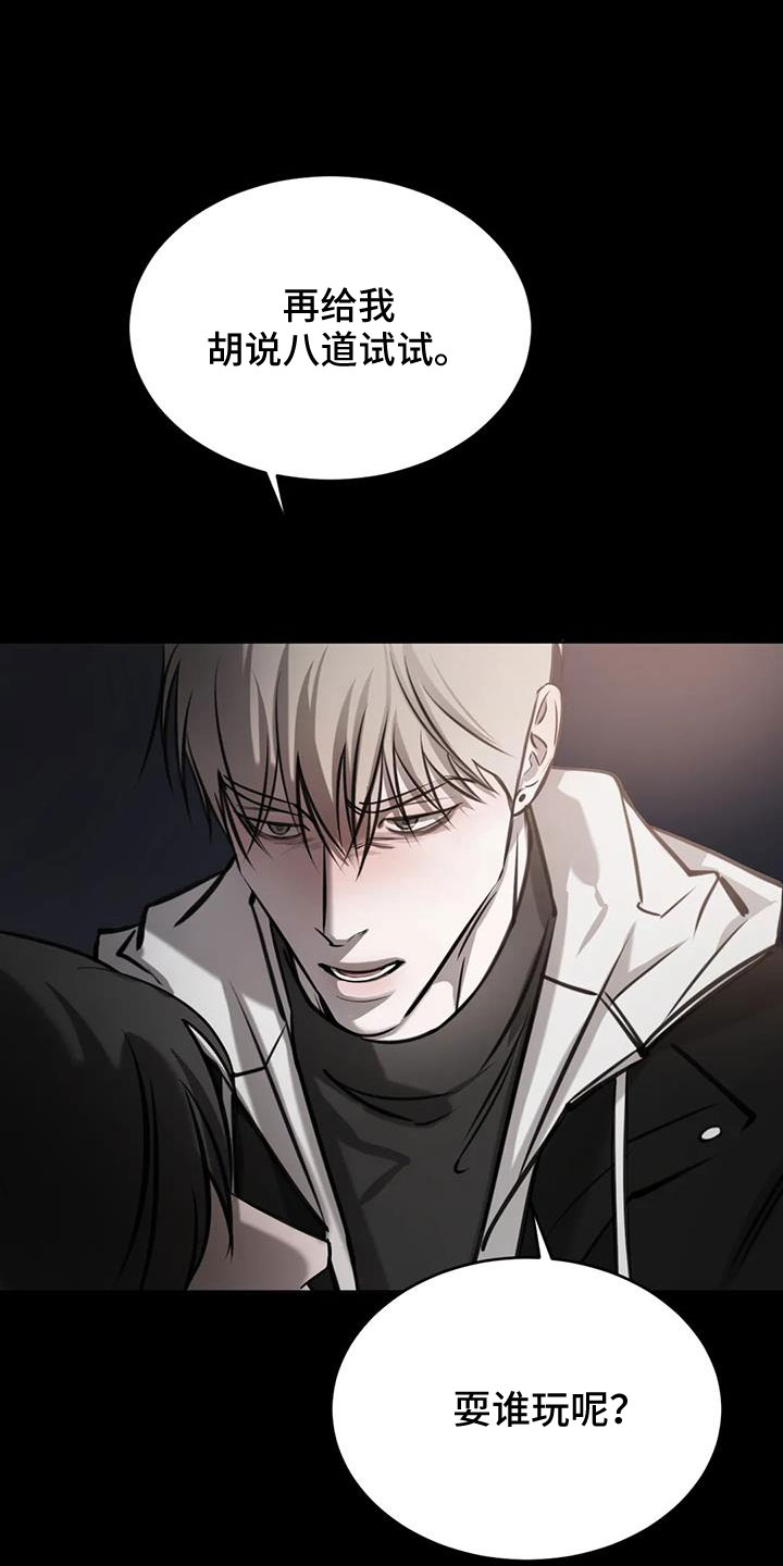 相遇是偶然还是必然漫画,第50章：非常不正常1图