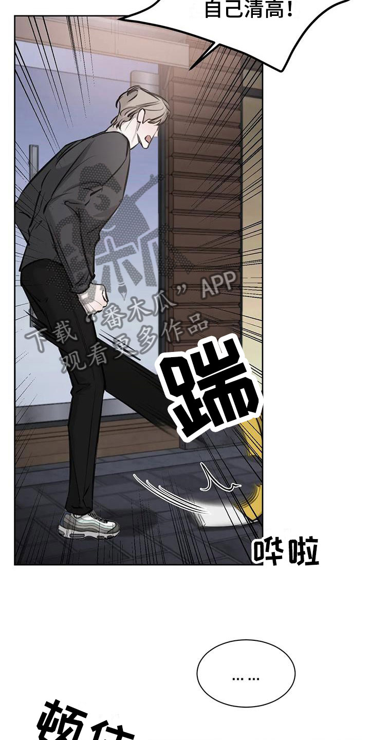 必然性和偶然性漫画,第13章：争执1图