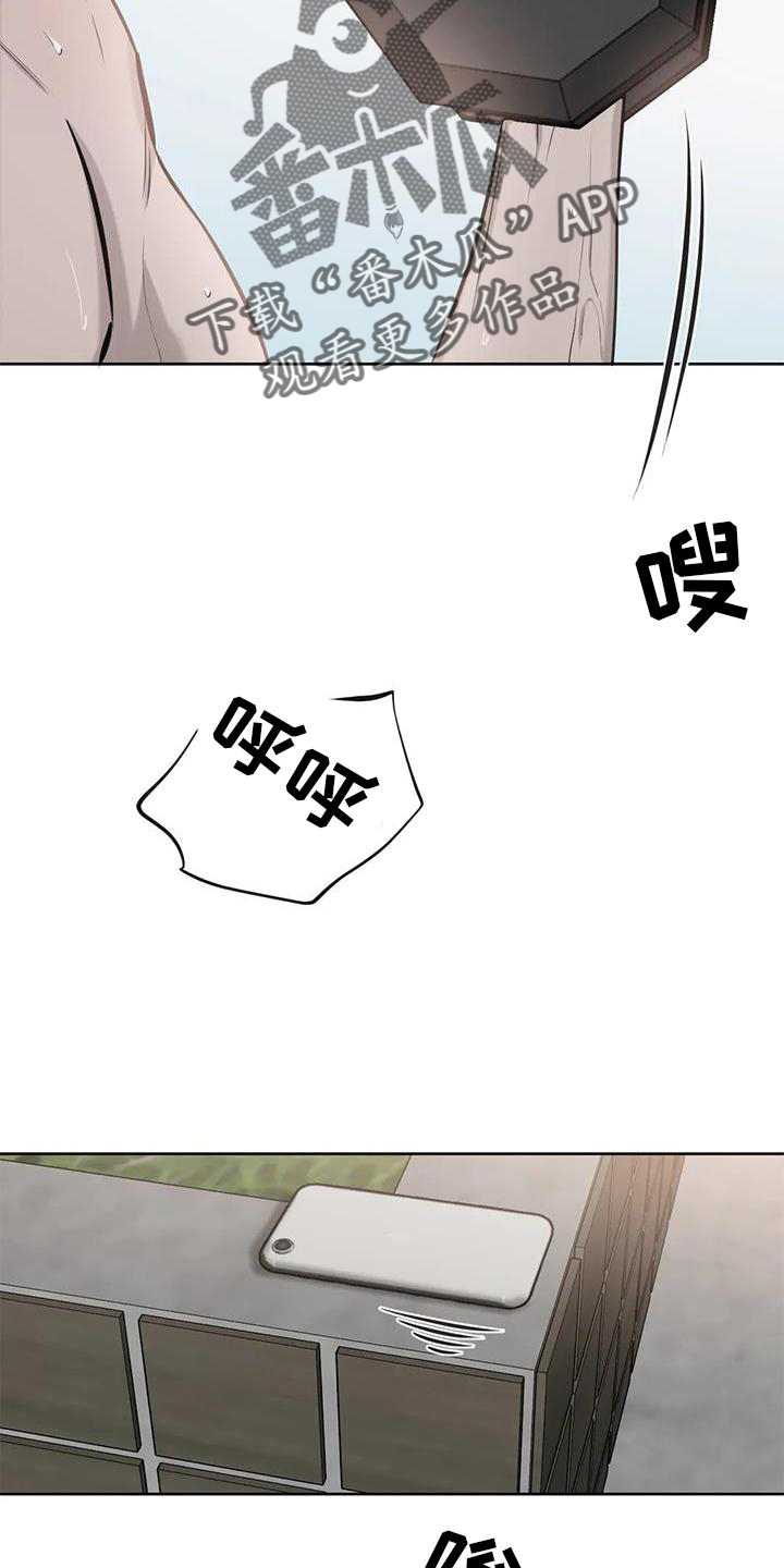 必然相遇的句子漫画,第32章：不用管2图