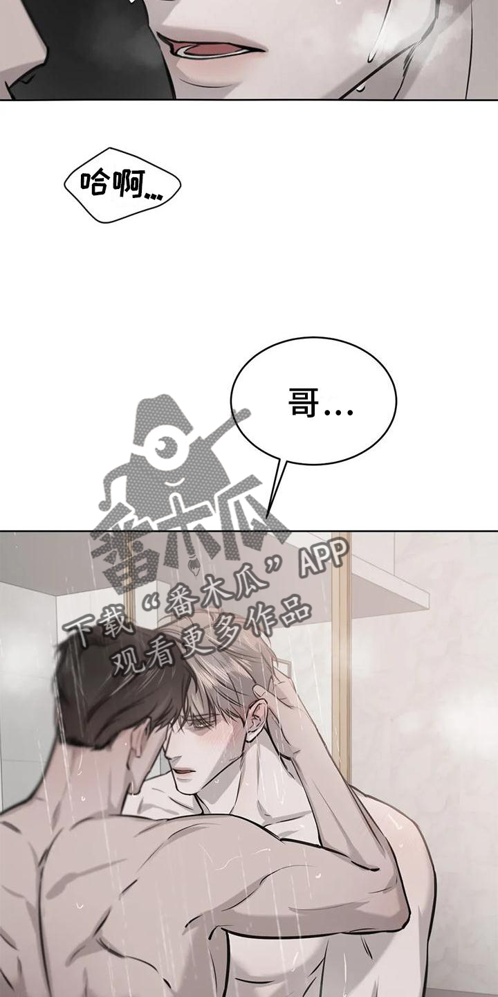 必然相遇漫画,第31章：原谅1图