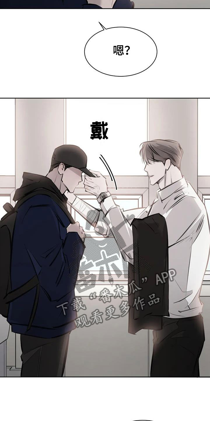 必然相遇的句子漫画,第16章：心动1图