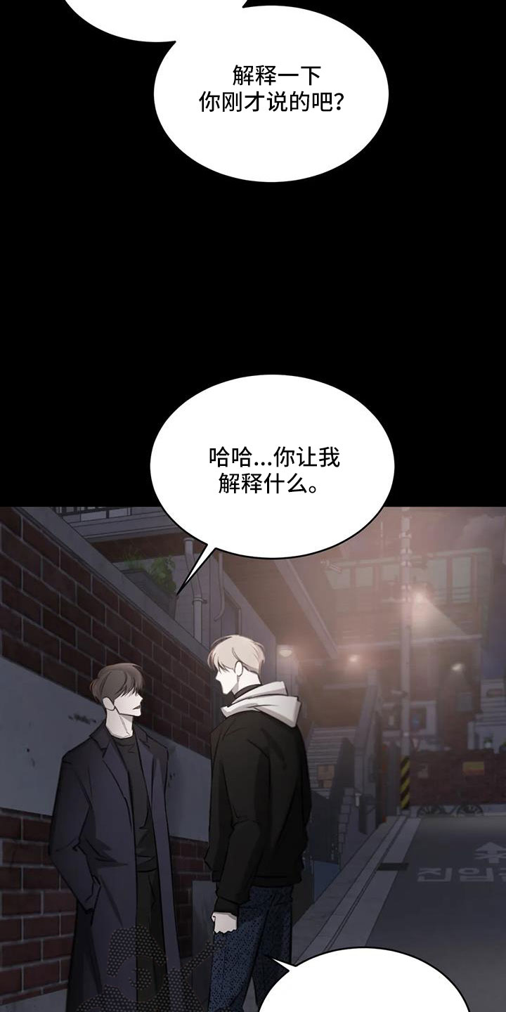 必然相遇漫画,第50章：非常不正常2图