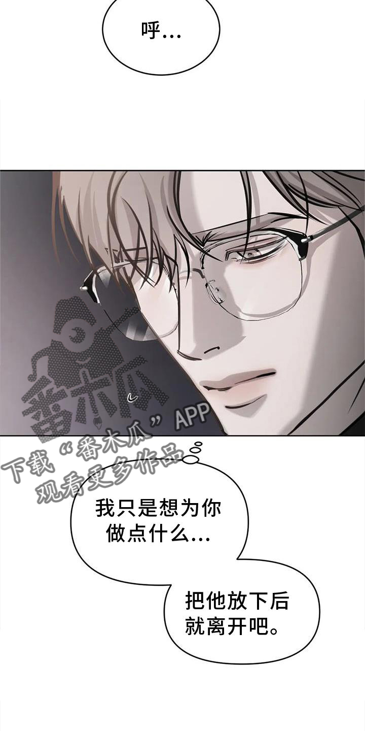 必然相遇画涯漫画,第41章：醉酒2图