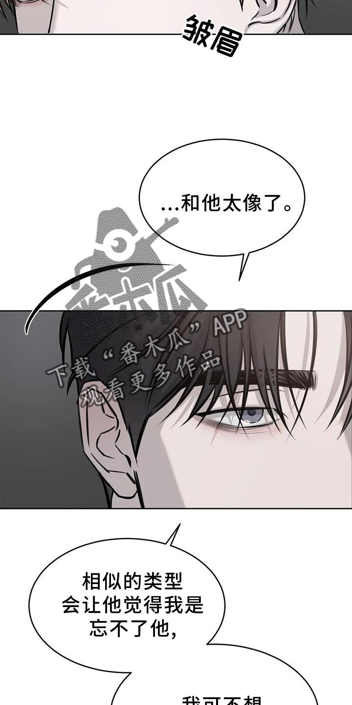 必然相遇漫画,第33章：相似1图