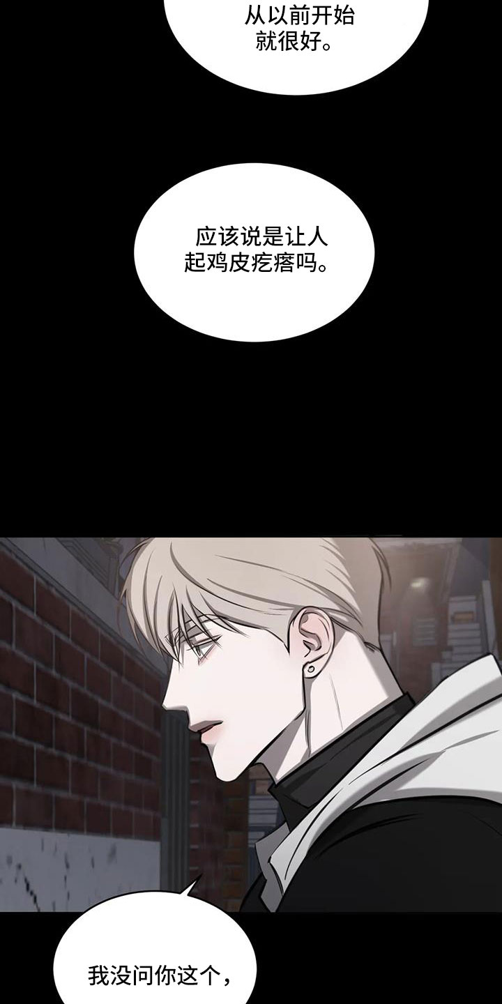 必然相遇漫画,第50章：非常不正常1图