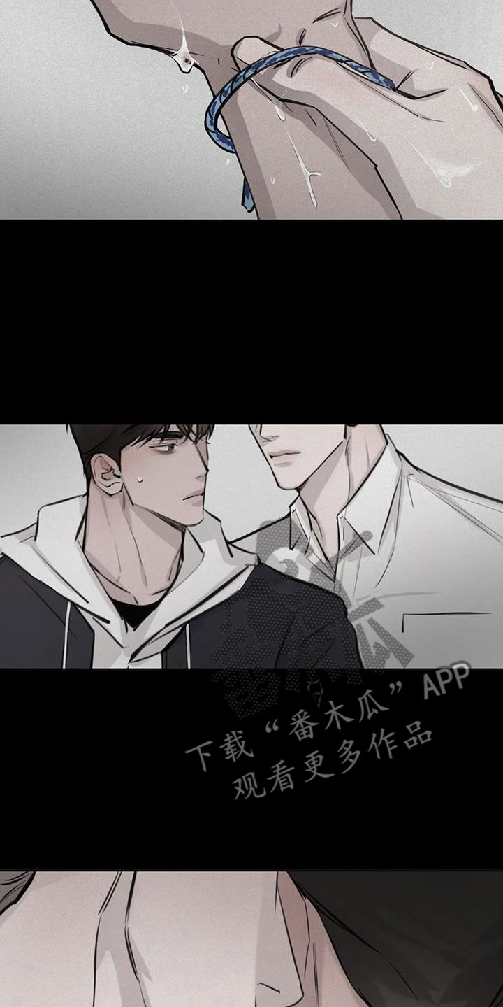 必然相遇漫画,第8章：怪人2图