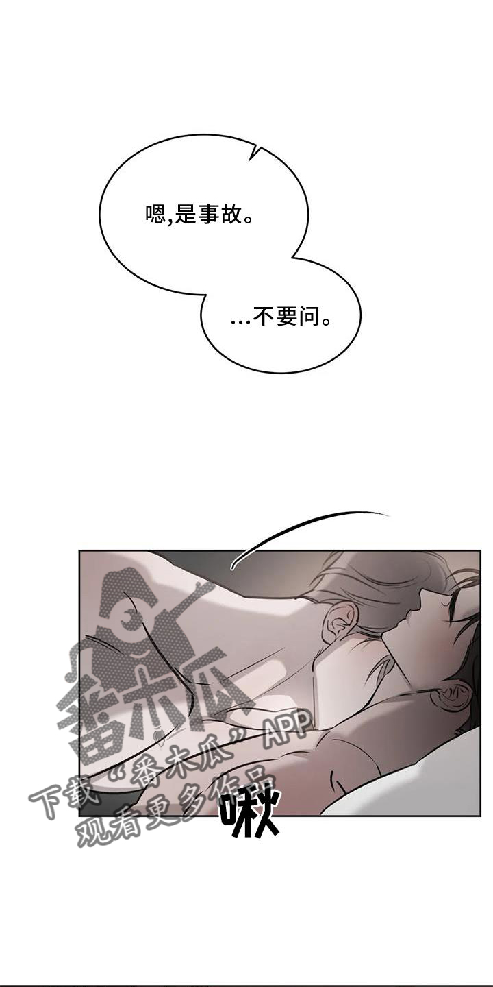 必然相遇漫画,第45章：脸红1图