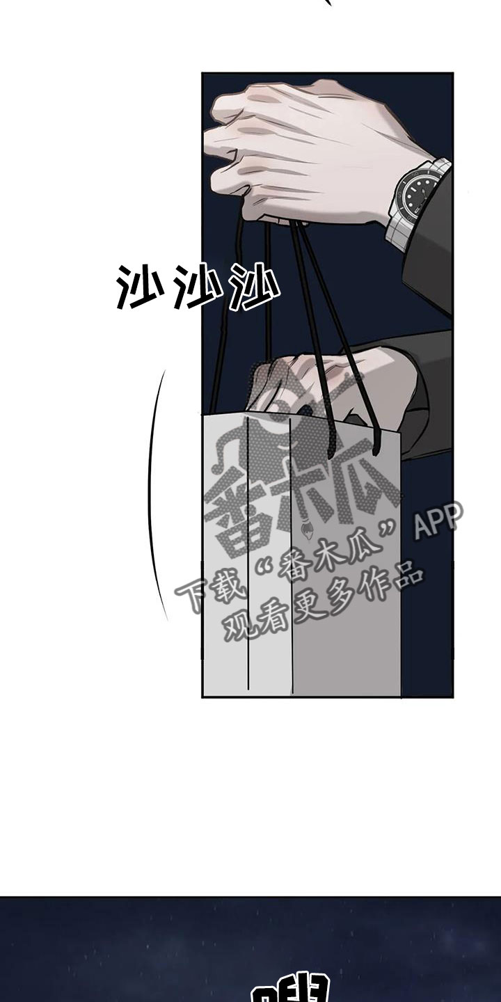 必然相遇漫画,第58章：我喜欢你2图
