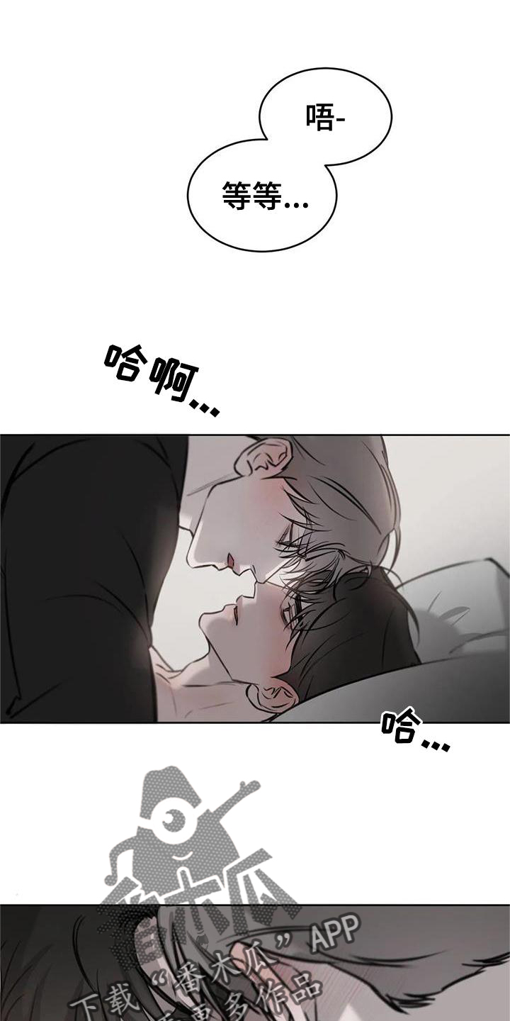 相遇并非偶然漫画,第43章：办法1图