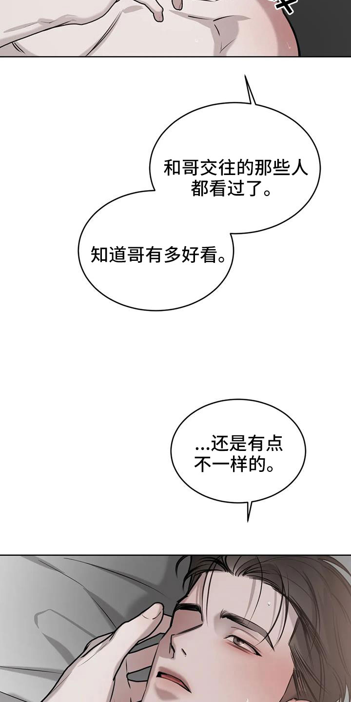 必然相遇漫画高清版漫画,第56章：给我一个机会1图