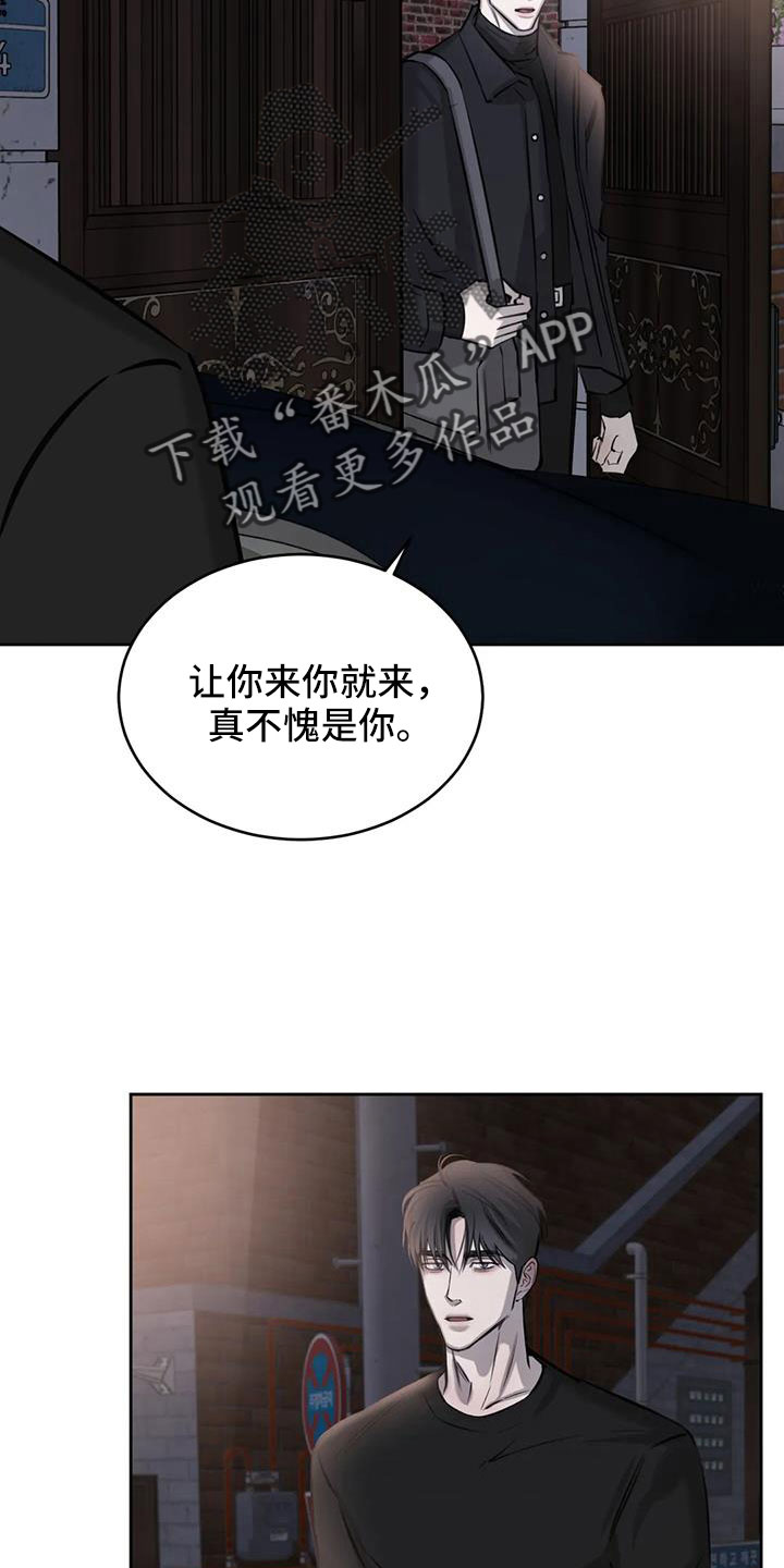 必然相遇漫画,第57章：不知不觉陷落1图