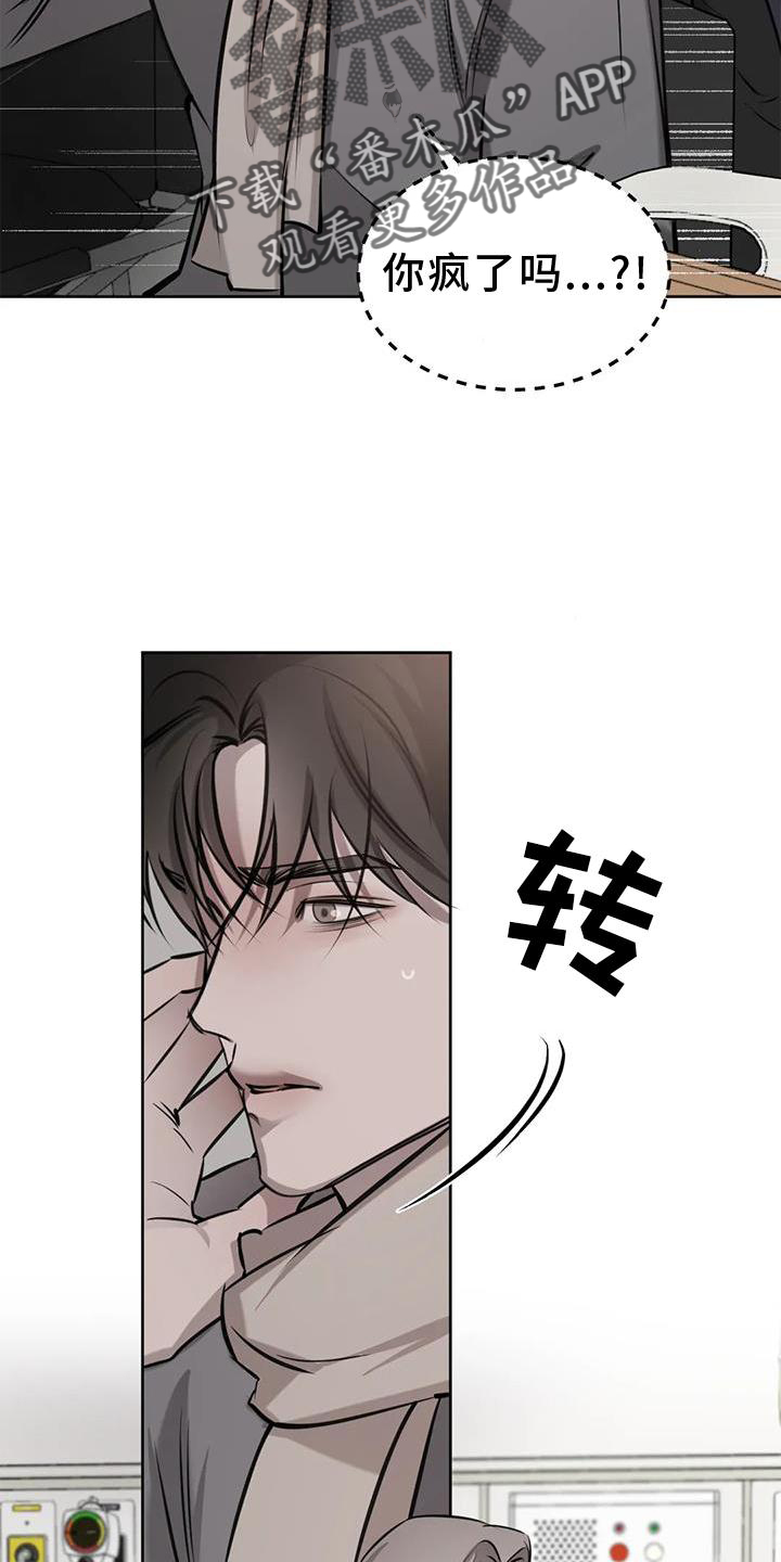 必然相遇漫画更新到哪里了漫画,第52章：举动2图