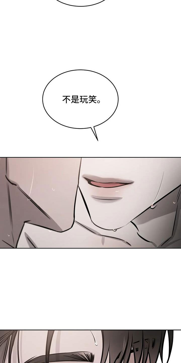 必然相遇漫画,第54章：一起吧1图