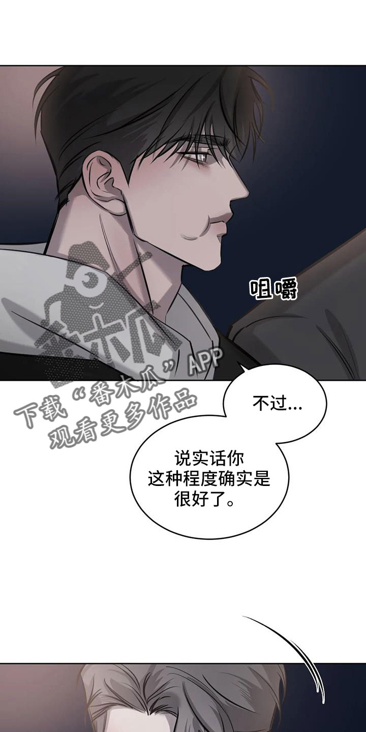 必然相遇漫画,第58章：我喜欢你1图