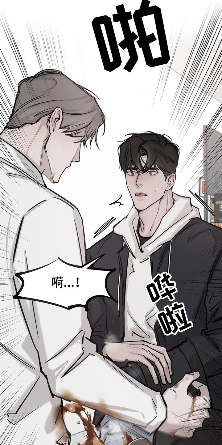 必然相遇漫画,第6章：认出2图