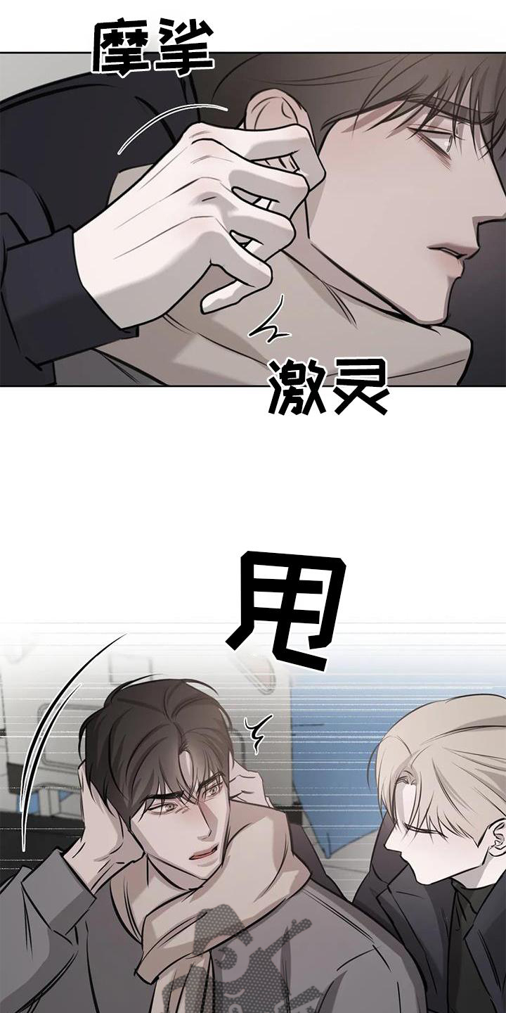 必然相遇漫画更新到哪里了漫画,第52章：举动1图