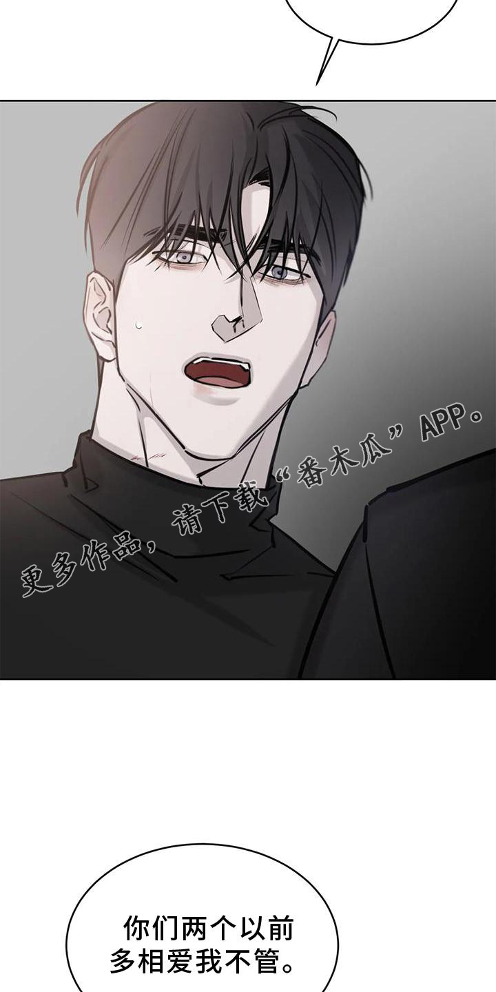 必然相遇漫画,第34章：无法忍受1图