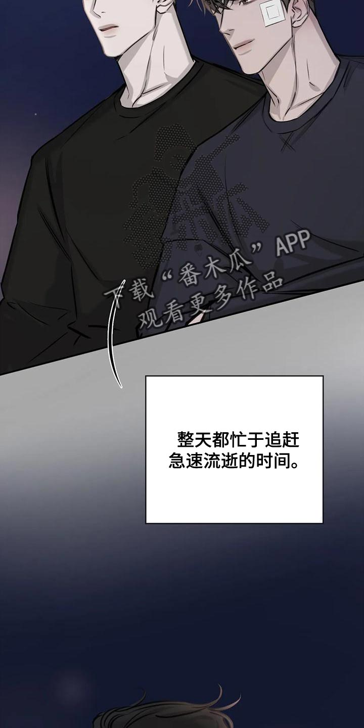 必然相遇漫画,第25章：什么关系2图