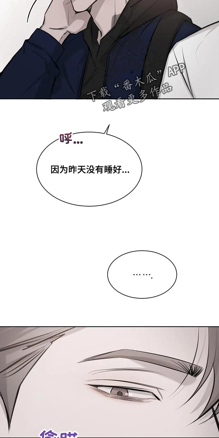 必然相遇的句子漫画,第17章：由我来判断2图