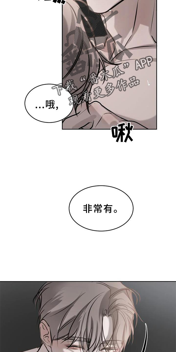 必然相遇的句子漫画,第44章：伤疤2图