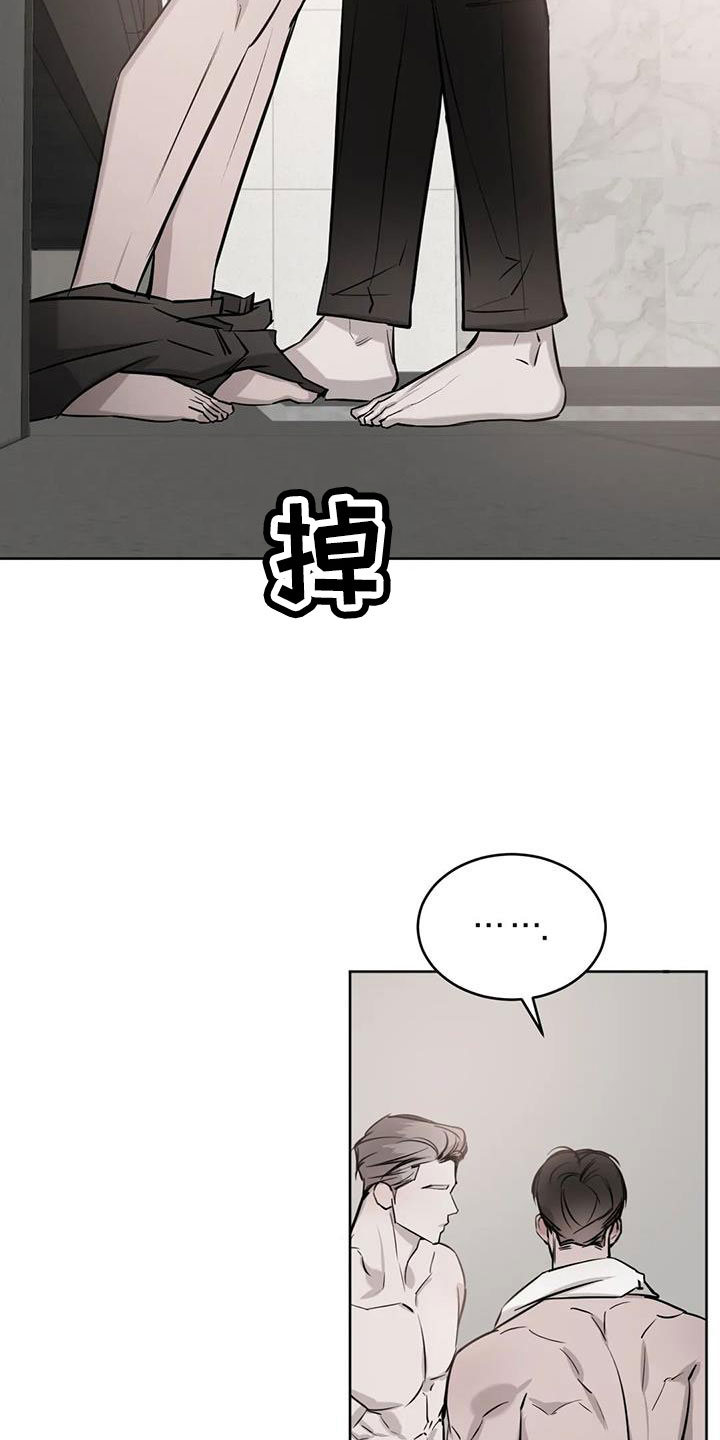 必然相遇漫画,第54章：一起吧2图