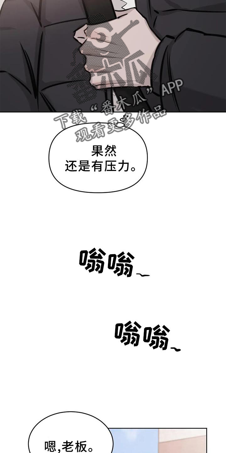 必然性和偶然性漫画,第38章：约饭2图