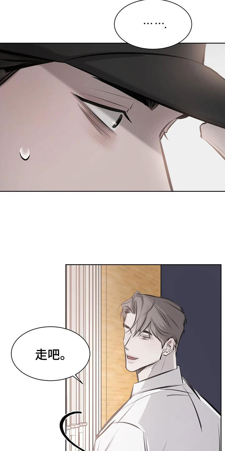 必然相遇的句子漫画,第16章：心动2图
