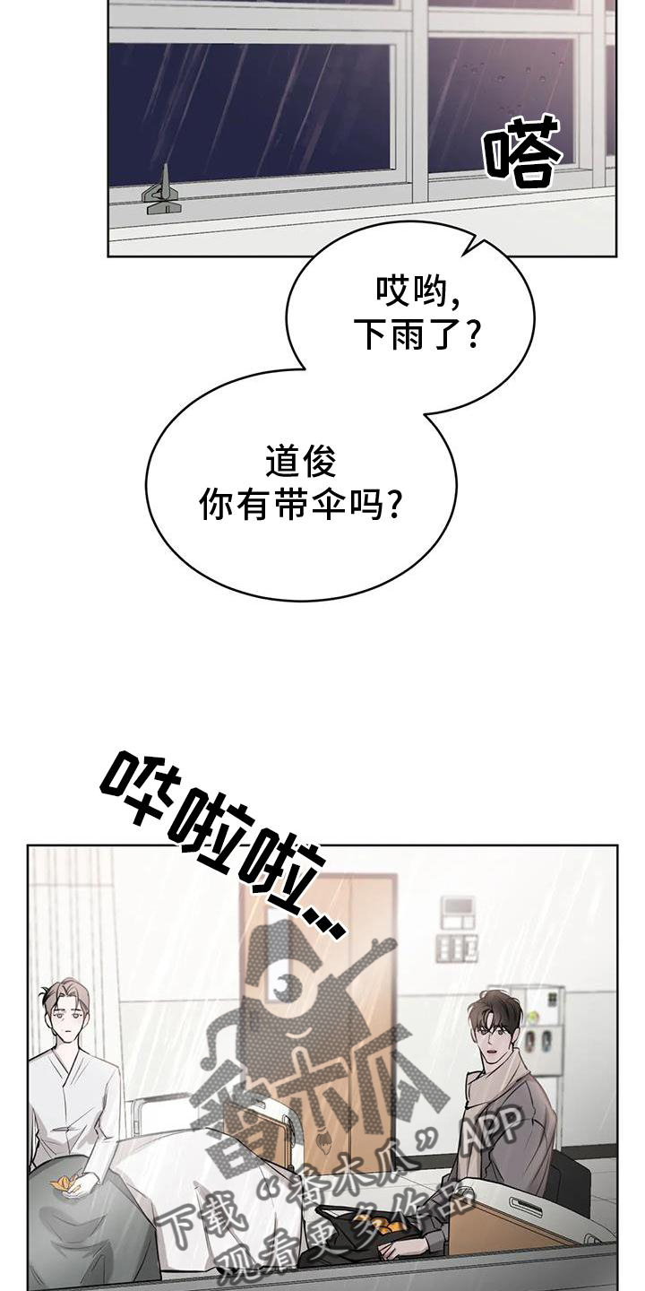 必然相遇漫画,第52章：举动2图