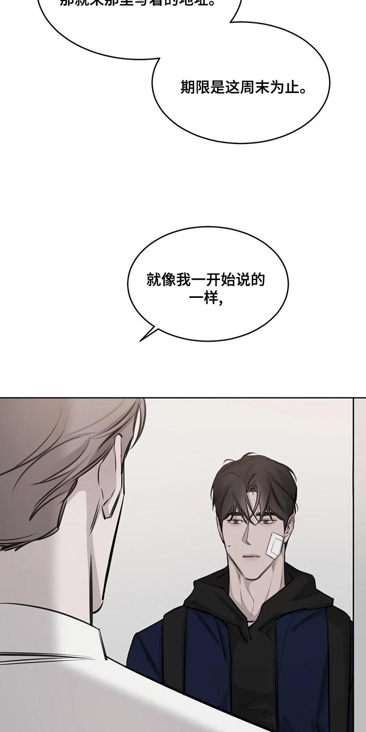 必然相遇漫画,第18章：懂事点2图