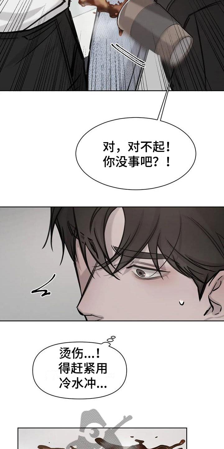 必然相遇漫画,第6章：认出1图