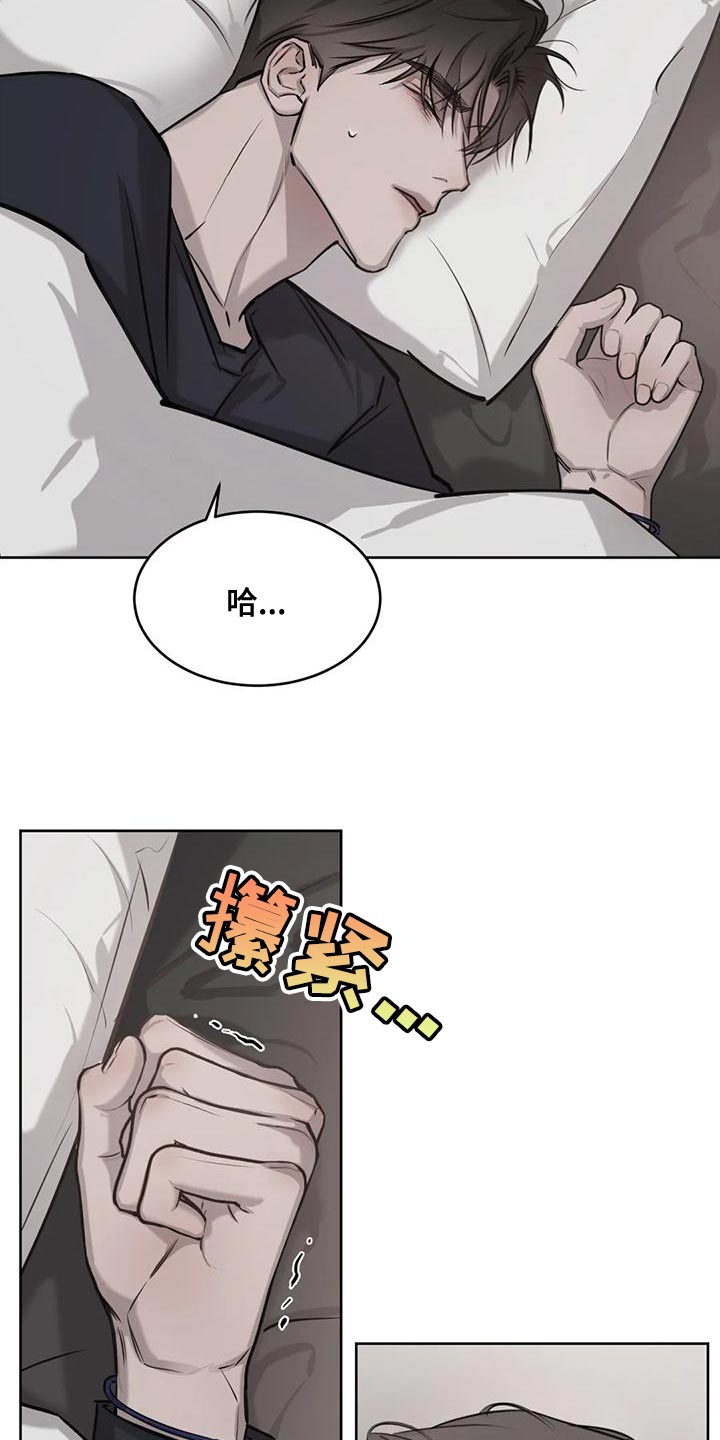 必然相遇漫画,第22章：有趣又危险的信号1图