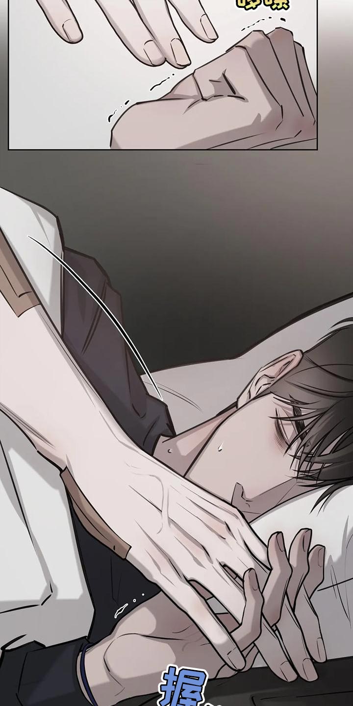 必然相遇漫画,第22章：有趣又危险的信号1图