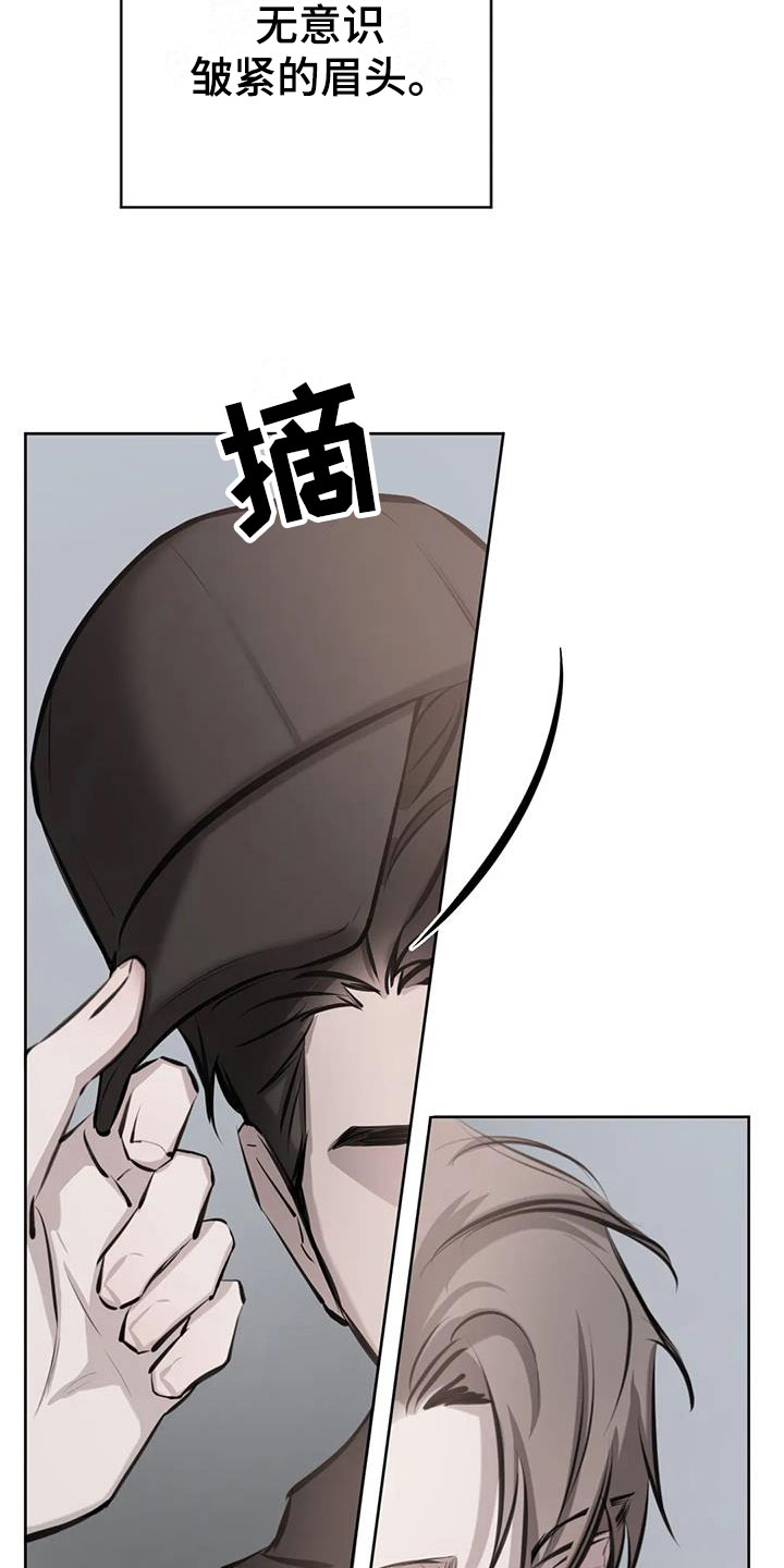 必然相遇漫画高清版漫画,第15章：念念不忘2图