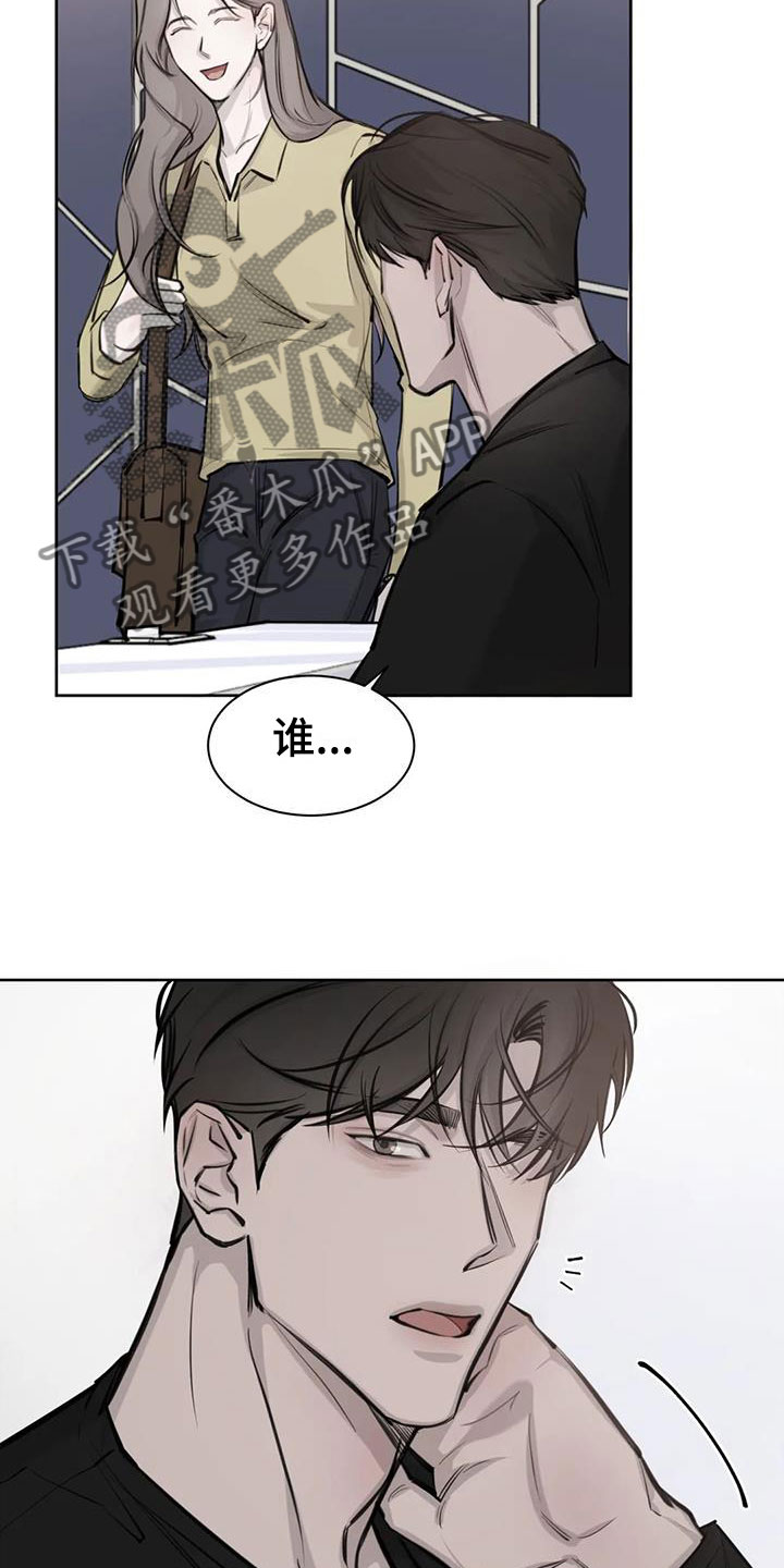 必然相遇的句子漫画,第11章：无法集中1图