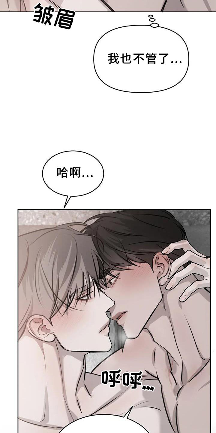 必然相遇漫画,第45章：脸红2图