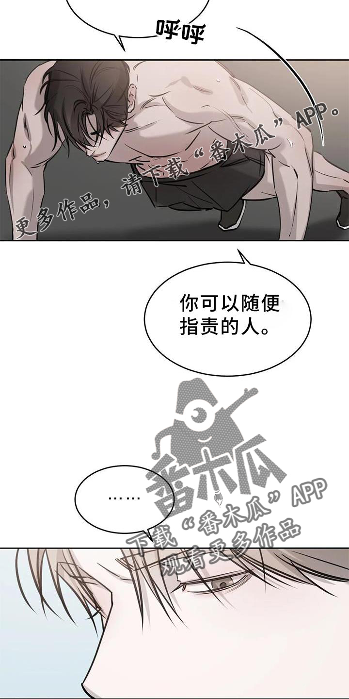 必然有一种英雄主义漫画,第32章：不用管1图