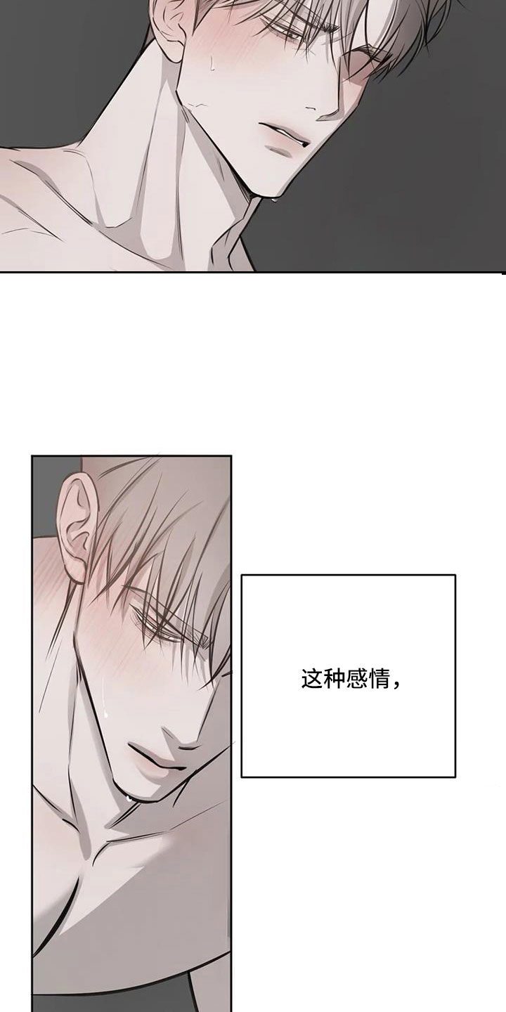 必然相遇漫画更新到哪里了漫画,第55章：让人心痒2图