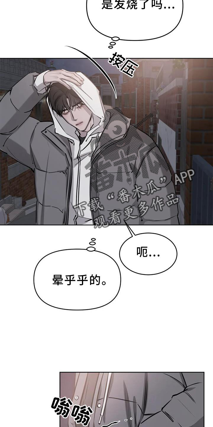 必然相遇的句子漫画,第36章：意外2图