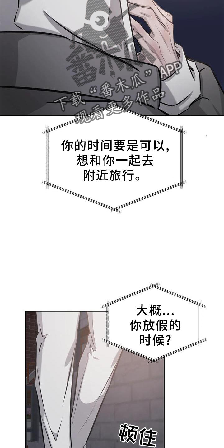 必然相遇漫画高清版漫画,第36章：意外1图