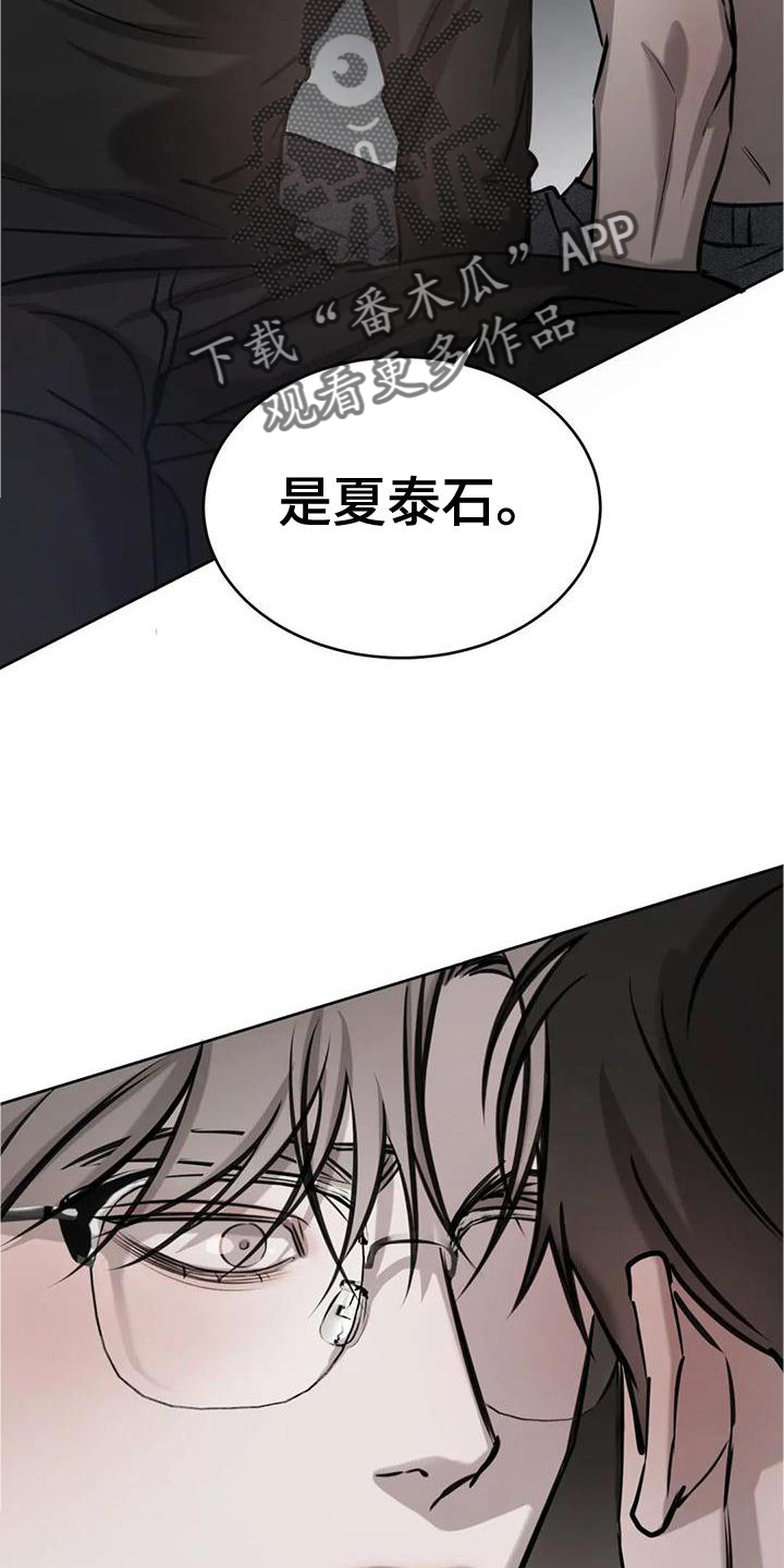 必然相遇漫画,第42章：模样2图