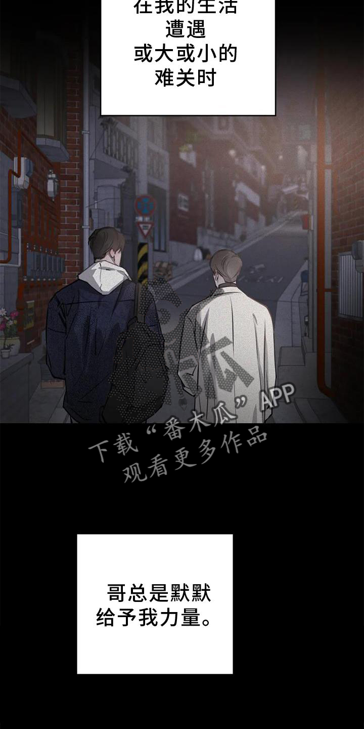 必然相遇漫画高清版漫画,第36章：意外2图