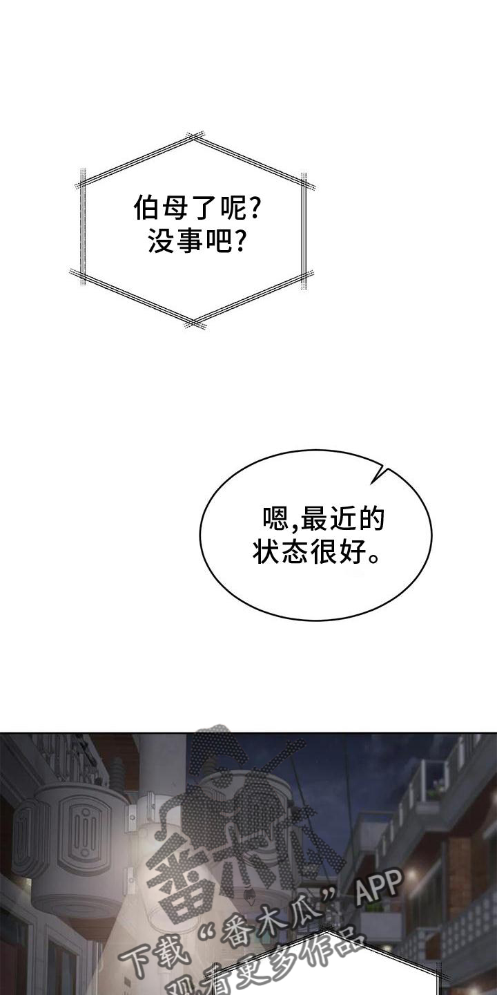 必然相遇漫画高清版漫画,第36章：意外1图