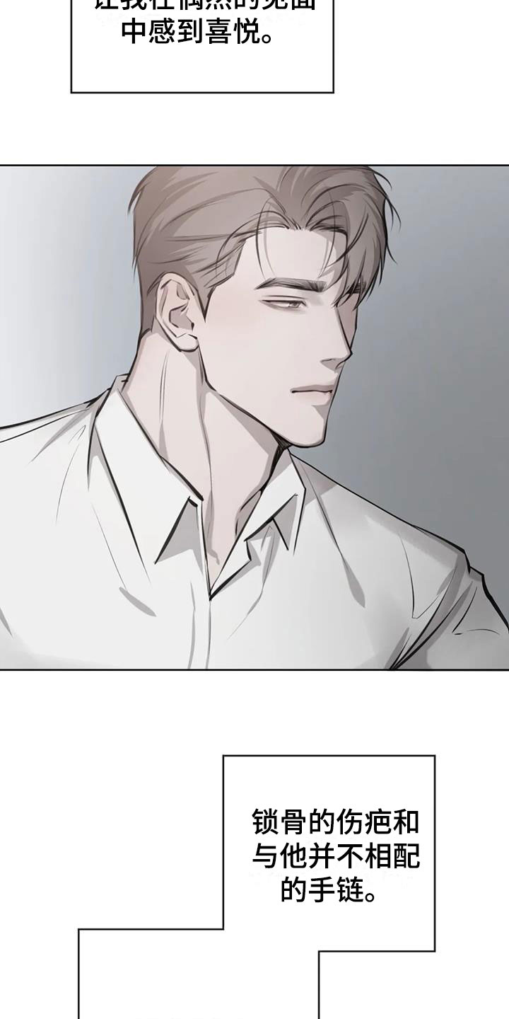 必然相遇漫画高清版漫画,第15章：念念不忘1图