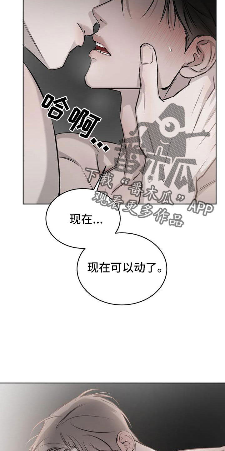 必然相遇漫画,第56章：给我一个机会2图
