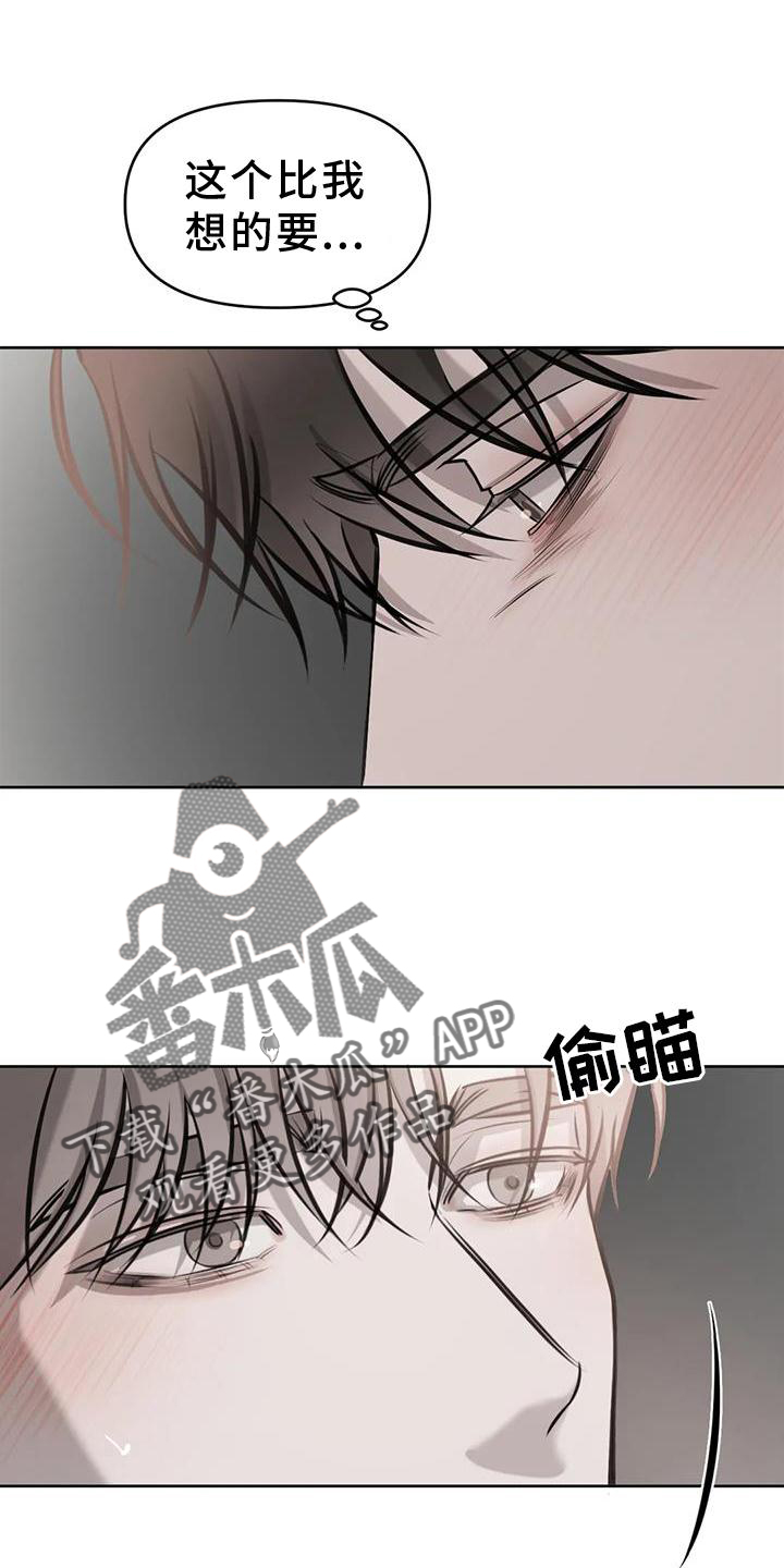 必然相遇的句子漫画,第44章：伤疤2图