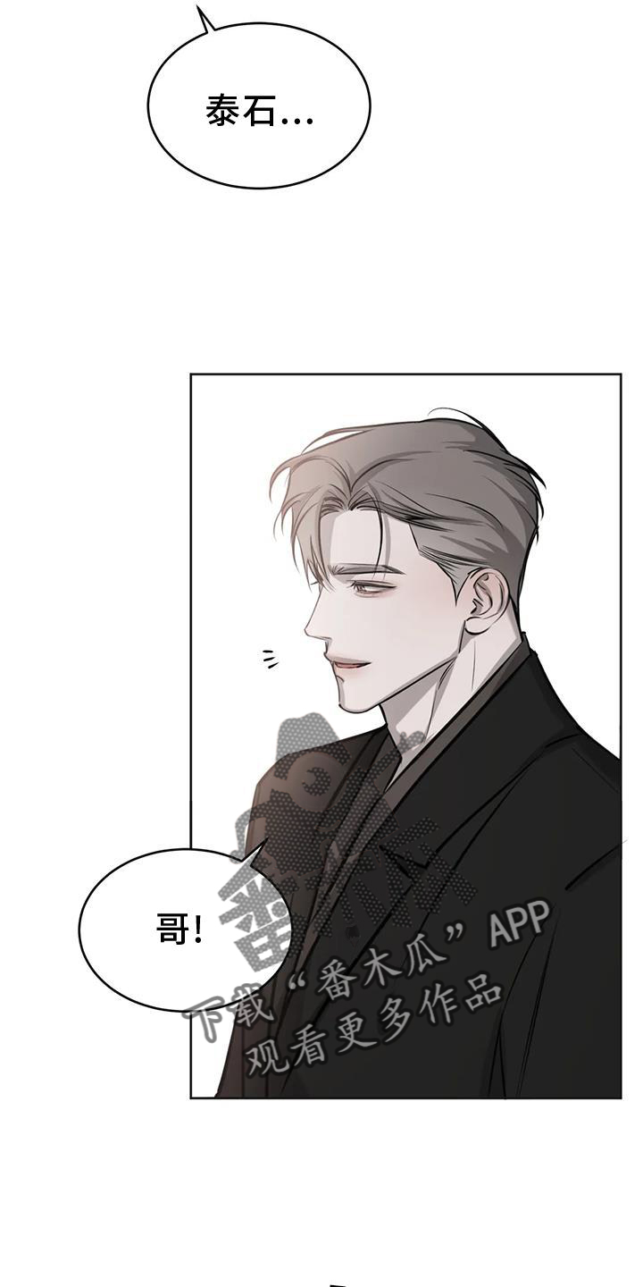 必然相遇漫画更新到哪里了漫画,第52章：举动1图