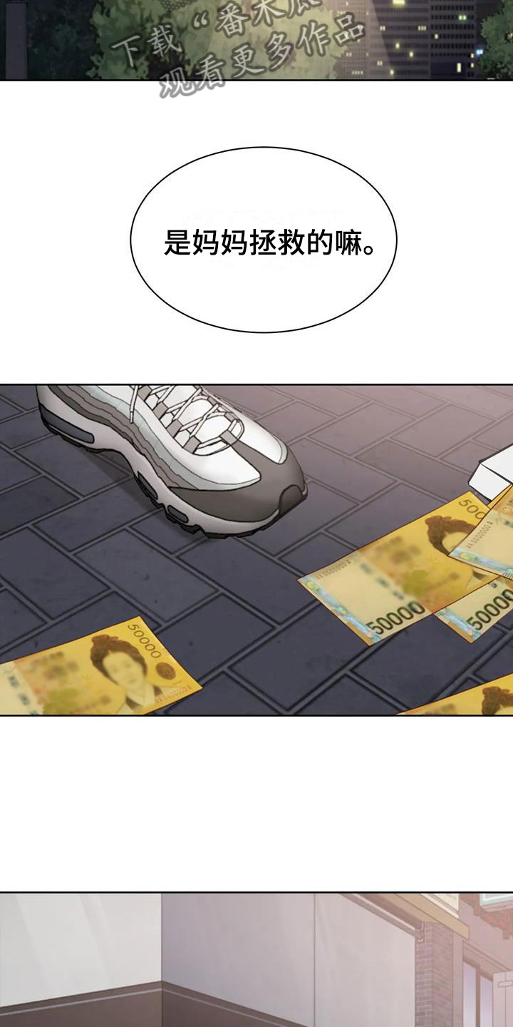 必然相遇漫画,第14章：原来是他2图