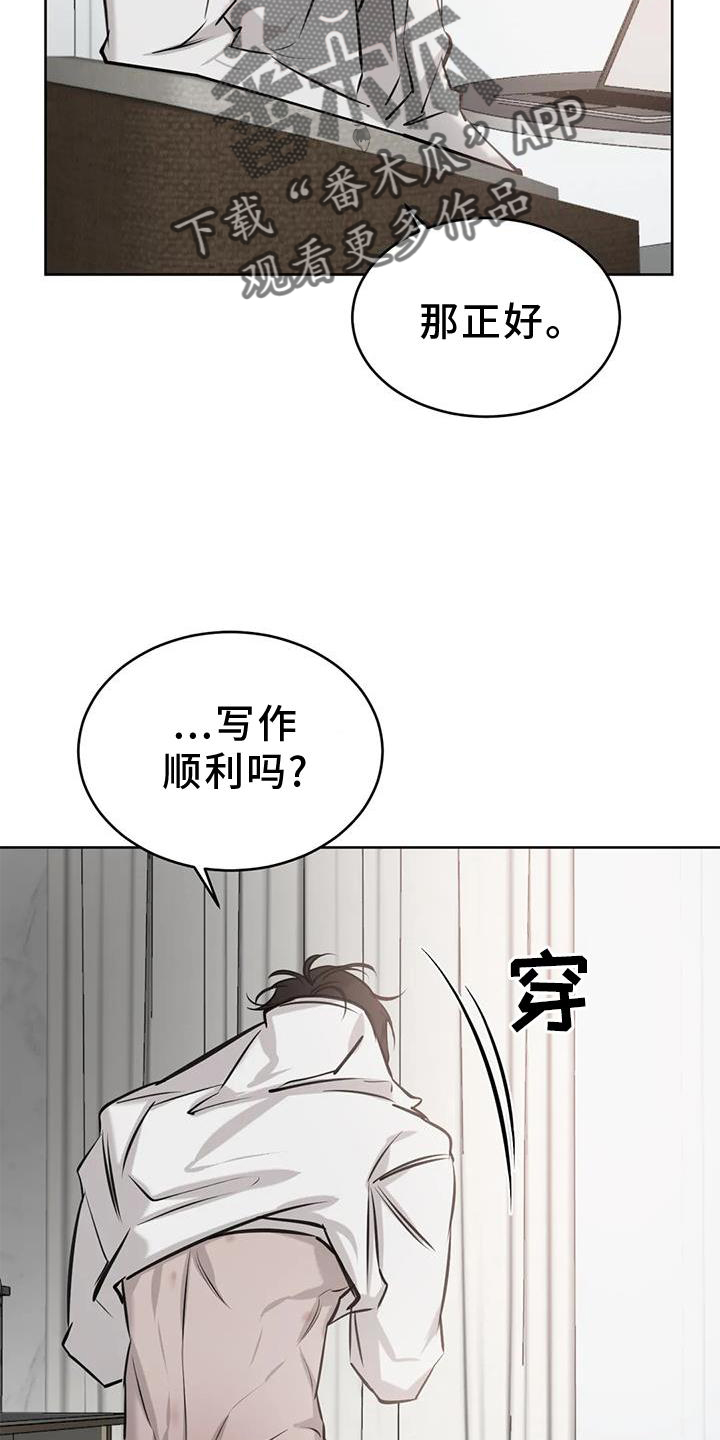 必然相遇漫画,第47章：早晨1图