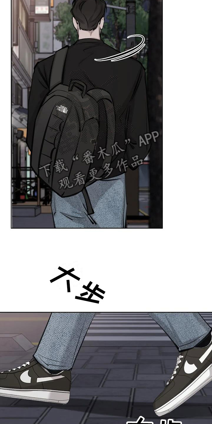 相遇是偶然还是必然漫画,第13章：争执1图