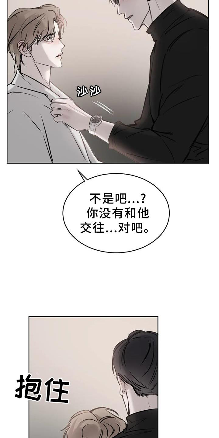 必然相遇漫画,第35章：摆平2图